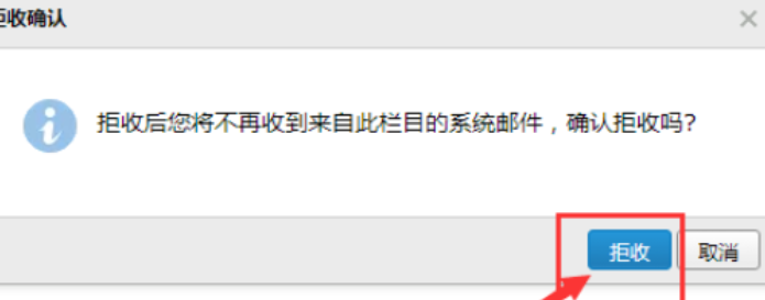 QQ郵箱如何設(shè)置拒收指定人郵件？設(shè)置拒收指定人郵件步驟詳解