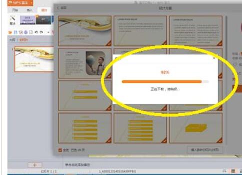 WPS Office 2016使怎么免費使用新模板？免費使用新模板操作過程一覽