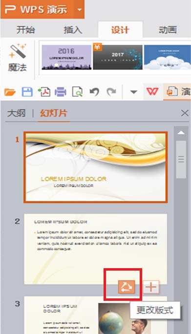 WPS Office 2016使怎么免費使用新模板？免費使用新模板操作過程一覽