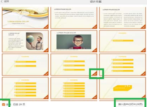 WPS Office 2016使怎么免費使用新模板？免費使用新模板操作過程一覽