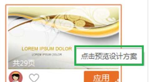 WPS Office 2016使怎么免費使用新模板？免費使用新模板操作過程一覽