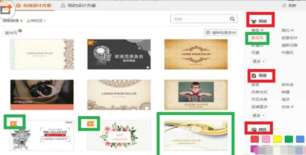 WPS Office 2016使怎么免費使用新模板？免費使用新模板操作過程一覽