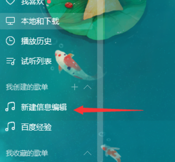 QQ音樂播放器怎么將歌添加到喜歡?將歌添加到喜歡方法介紹