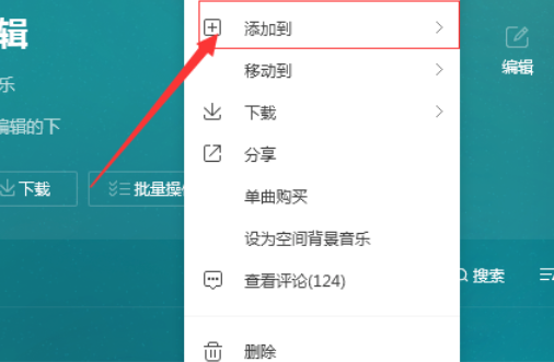 QQ音樂播放器怎么將歌添加到喜歡?將歌添加到喜歡方法介紹