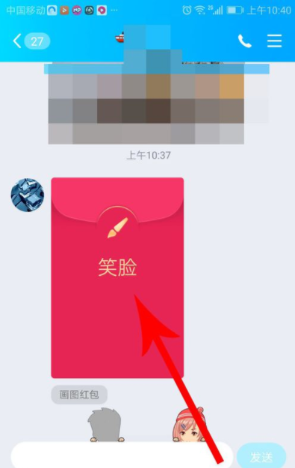 手機QQ如何玩畫圖紅包 畫圖紅包玩法詳解