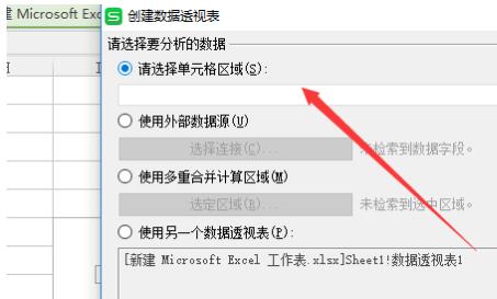 WPS怎么做數(shù)據(jù)透視WPS數(shù)據(jù)透視表求和方法分享表？