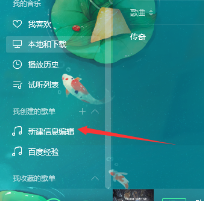 QQ音樂播放器怎么分享音樂?分享音樂步驟一覽