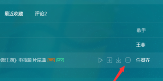 QQ音樂播放器怎么分享音樂?分享音樂步驟一覽