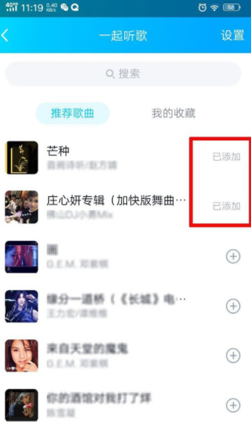 手機QQ多人一起聽歌如何設置 多人一起聽歌操作方法一覽