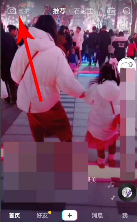 抖音APP怎么使用隨拍功能？使用隨拍功能介紹