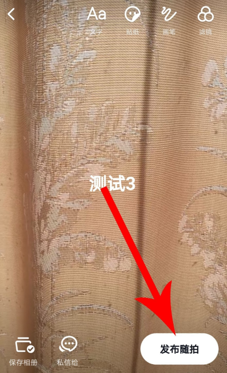 抖音APP怎么使用隨拍功能？使用隨拍功能介紹