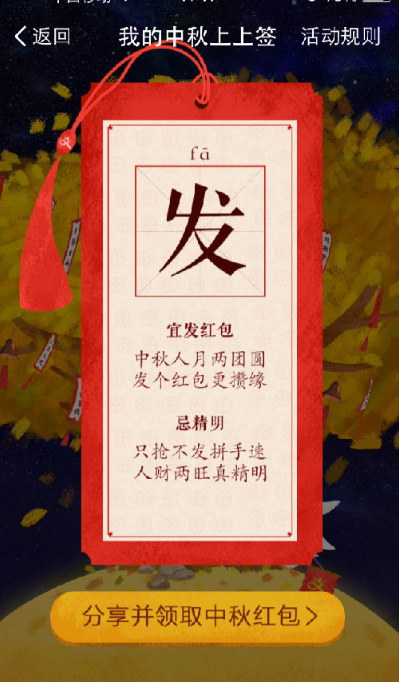 支付寶掃月亮怎么掃？支付寶中秋掃月亮領紅包玩法解析