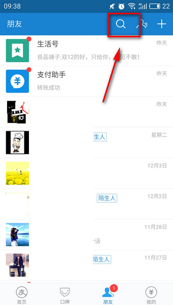 在支付寶阿里怎么眾包中報名兼職？眾包中報名兼職的流程講解