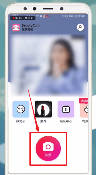 美顏相機APP怎么添加音樂?添加音樂的方法介紹