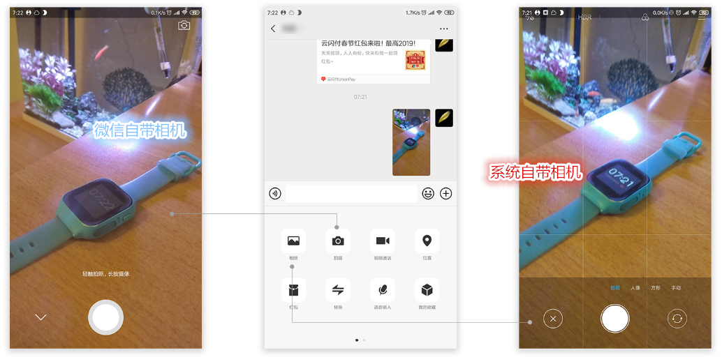 微信怎么調出自帶美顏相機?調出自帶美顏相機的方法介紹