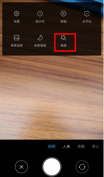 微信怎么調出自帶美顏相機?調出自帶美顏相機的方法介紹