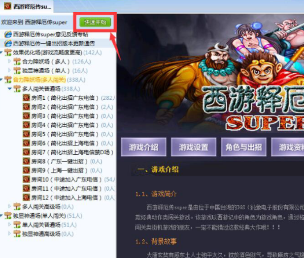 QQ游戲大廳怎么設(shè)置游戲手柄？設(shè)置游戲手柄流程分享