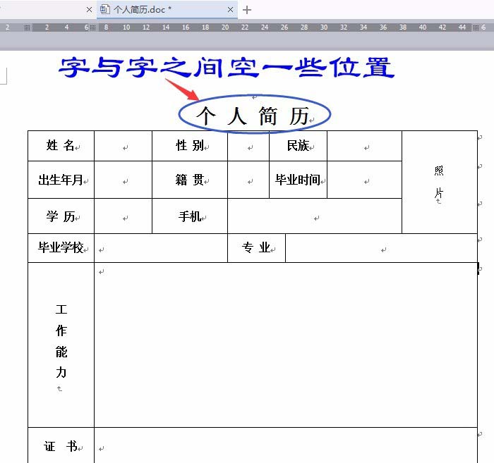 WPS Office 2016怎么制作波浪排列字體?制作波浪排列字體圖文步驟分享