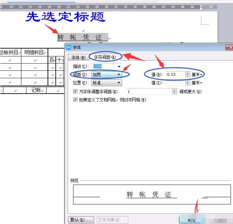 WPS Office 2016怎么制作波浪排列字體?制作波浪排列字體圖文步驟分享