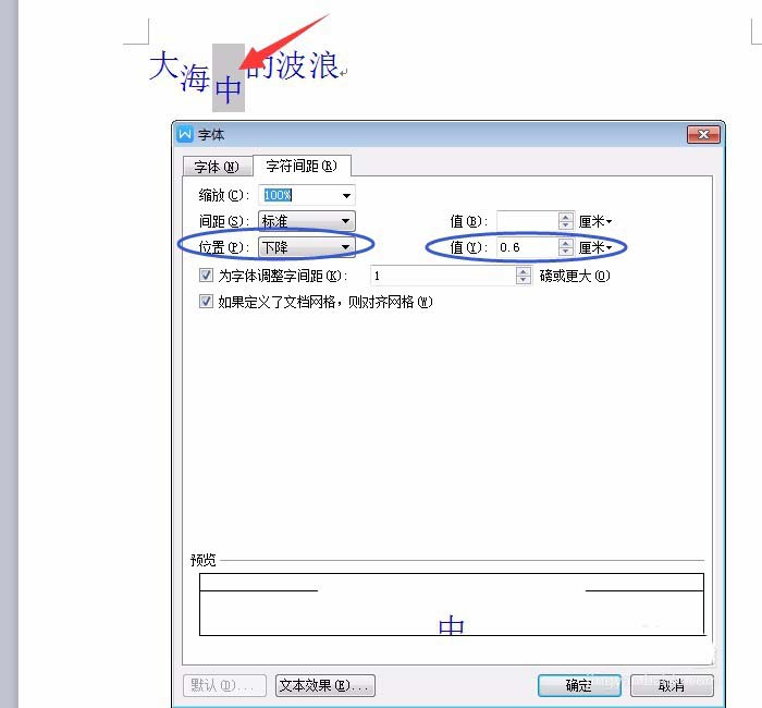 WPS Office 2016怎么制作波浪排列字體?制作波浪排列字體圖文步驟分享