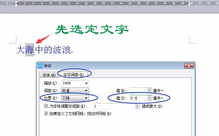 WPS Office 2016怎么制作波浪排列字體?制作波浪排列字體圖文步驟分享