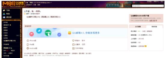 QQ郵箱怎么刪除訂閱欄目？刪除訂閱欄目操作流程分享