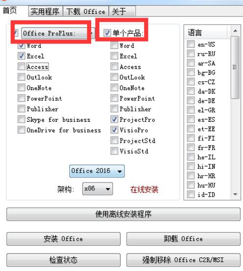 WPS Office  2016如何自定義安裝組件？自定義安裝組件操作流程詳解