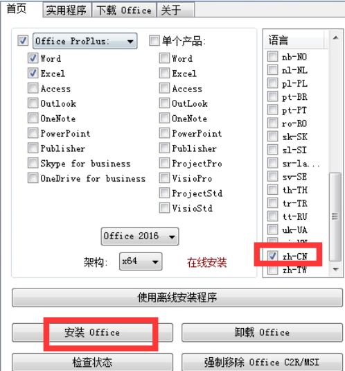 WPS Office  2016如何自定義安裝組件？自定義安裝組件操作流程詳解