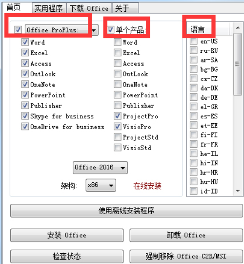 WPS Office  2016如何自定義安裝組件？自定義安裝組件操作流程詳解