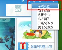 QQ游戲大廳怎么設置照片秀？設置照片秀方法介紹