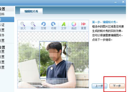 QQ游戲大廳怎么設置照片秀？設置照片秀方法介紹