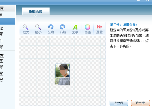 QQ游戲大廳怎么設置照片秀？設置照片秀方法介紹