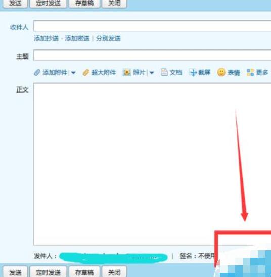QQ郵箱怎么新建漂亮信紙？新建漂亮信紙操作步驟一覽