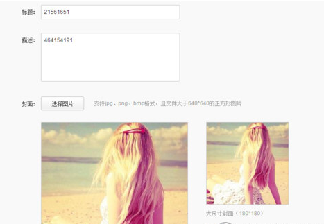 網易云音樂如何上傳電臺節目？網易云音樂上傳電臺節目操作技巧分享