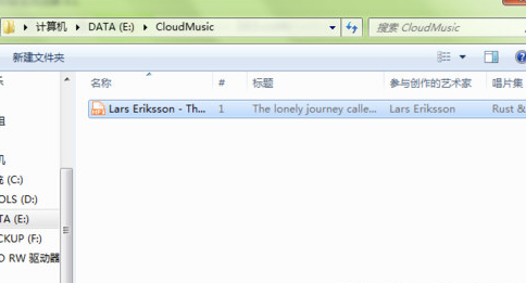 網易云音樂如何上傳電臺節目？網易云音樂上傳電臺節目操作技巧分享