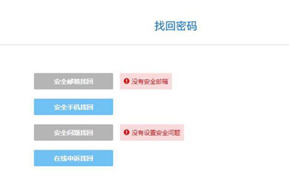 酷狗音樂如何找回登陸密碼?酷狗音樂找回登陸密碼步驟分享