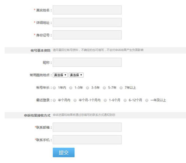 酷狗音樂如何找回登陸密碼?酷狗音樂找回登陸密碼步驟分享