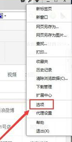 淘寶瀏覽器主頁被篡改怎么辦?淘寶瀏覽器主頁被篡改解決方法介紹