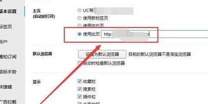 淘寶瀏覽器主頁被篡改怎么辦?淘寶瀏覽器主頁被篡改解決方法介紹