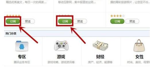 QQ郵箱怎么取消訂閱郵件？取消訂閱郵件方法一覽