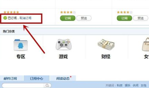 QQ郵箱怎么取消訂閱郵件？取消訂閱郵件方法一覽