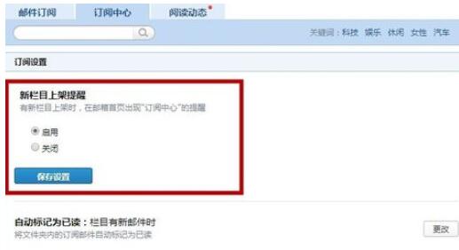 QQ郵箱怎么取消訂閱郵件？取消訂閱郵件方法一覽