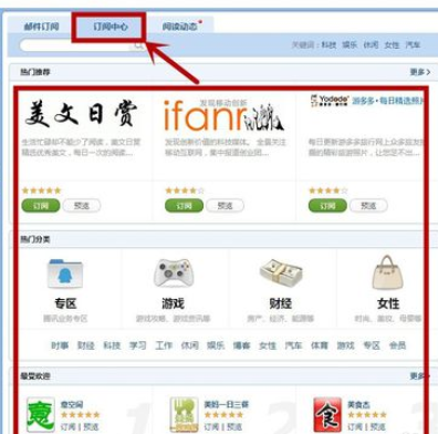 QQ郵箱怎么取消訂閱郵件？取消訂閱郵件方法一覽