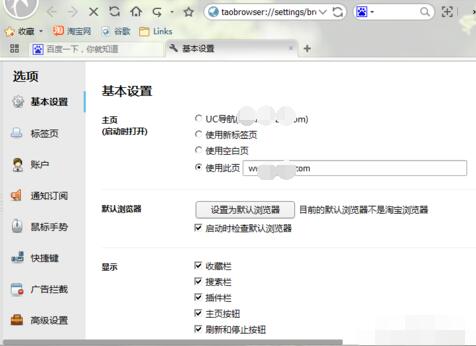 淘寶瀏覽器怎么設(shè)為默認(rèn)瀏覽器?設(shè)為默認(rèn)瀏覽器步驟解析