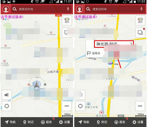 高德導(dǎo)航APP如何添加限速攝像頭？添加限速攝像頭的方法介紹