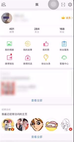 微博超話可以一鍵簽到嗎 微博超話一鍵簽到功能介紹