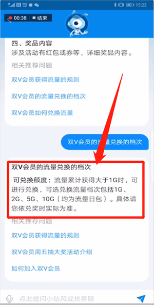 支付寶里移動(dòng)雙v會(huì)員流量怎么使用?移動(dòng)雙v會(huì)員流量使用方法講解