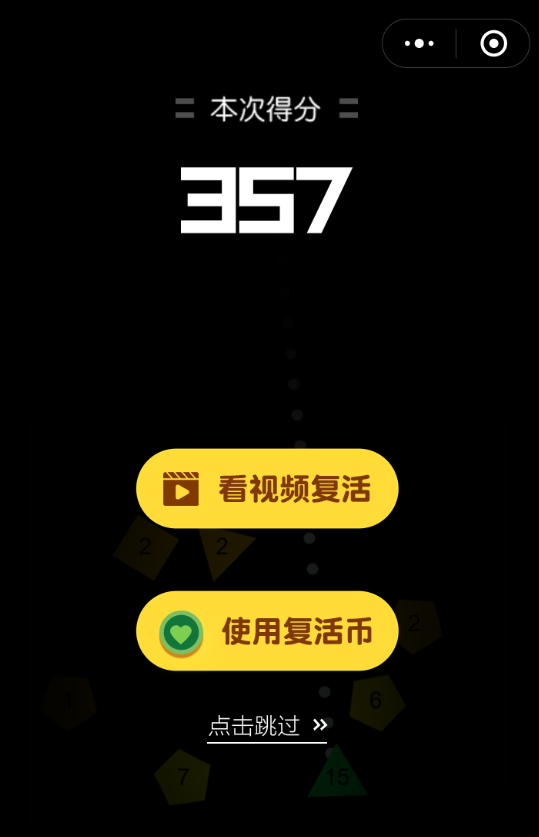 微信里物理彈球怎么無限復(fù)活？物理彈球無限復(fù)活的方法說明