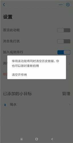 支付寶怎么關掉小目標？關掉小目標的方法說明