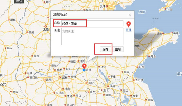 百度地圖APP怎么標注旅游路線?標注旅游路線的方法分享